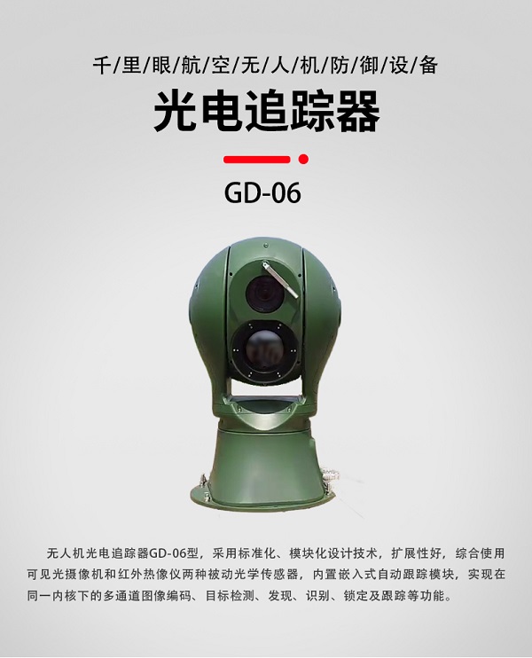 多面陣偵干誘設備F-809型設備(圖1) 多面陣偵干誘設備F-809型裝備設備(圖1)