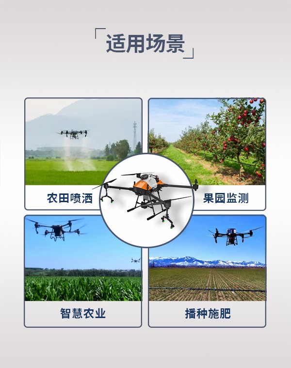 農(nóng)業(yè)植保無人機(jī)HN-20型(圖3)