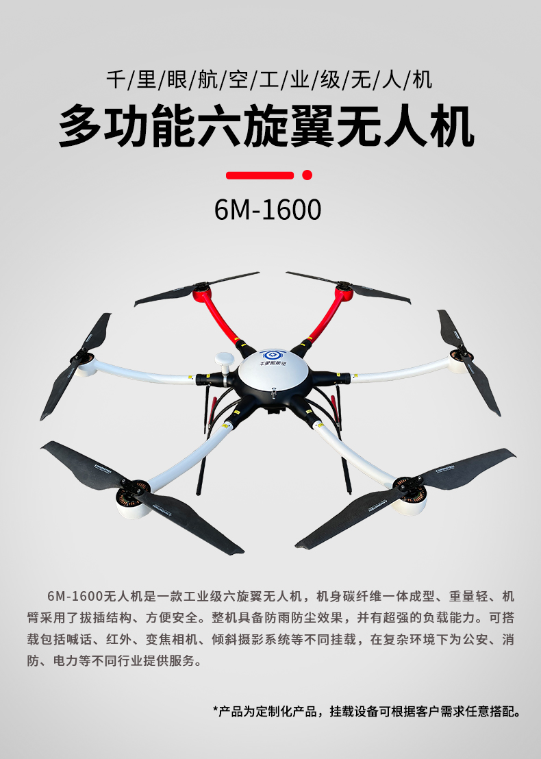 無人機(jī)應(yīng)用領(lǐng)域(圖1) 無人機(jī)應(yīng)用領(lǐng)域(圖1)