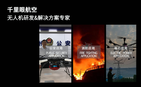 無人機(jī)在水質(zhì)監(jiān)測(cè)中的運(yùn)用探索(圖2) 無人機(jī)在水質(zhì)監(jiān)測(cè)中的運(yùn)用探索(圖2)