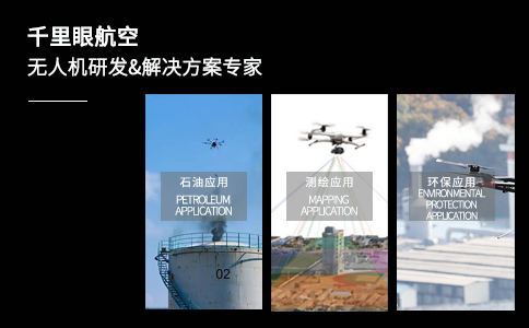 行業(yè)無人機在城市規(guī)劃和建設(shè)中的應(yīng)用(圖2) 行業(yè)無人機在城市規(guī)劃和建設(shè)中的應(yīng)用(圖2)