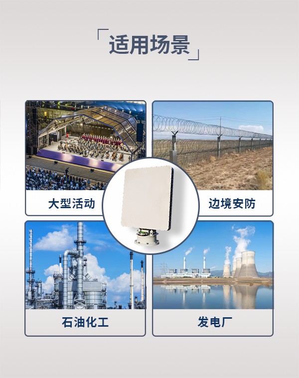 雷達(dá)偵測(cè)系統(tǒng) LD-05型(圖3)